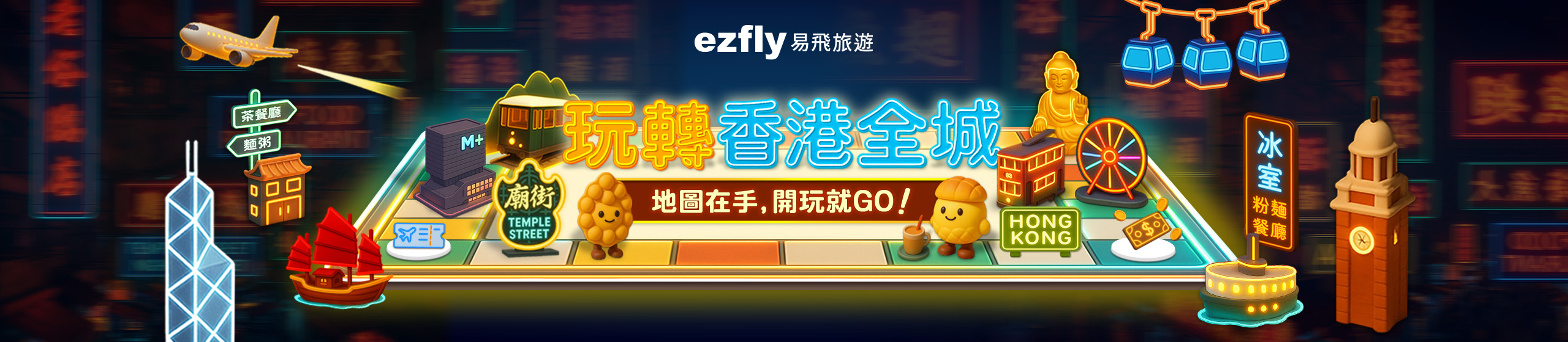 轉動輪盤抽機票