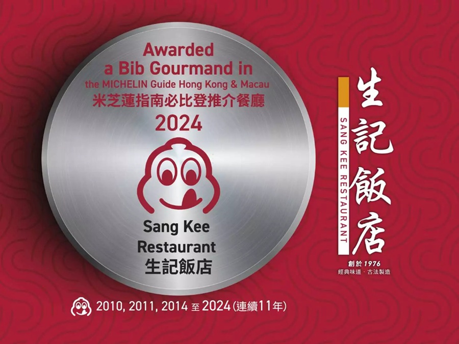 【香港FUN城市│美食饗宴機加酒 3 日】合和酒店自由行-含米其林推薦生記飯店粵菜料理(國泰航空-可...