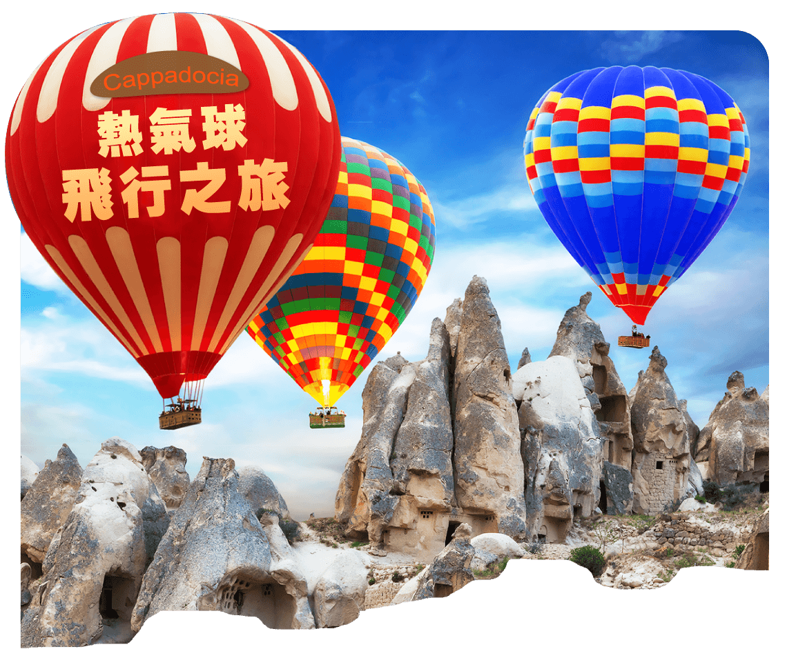 行程特色圖片