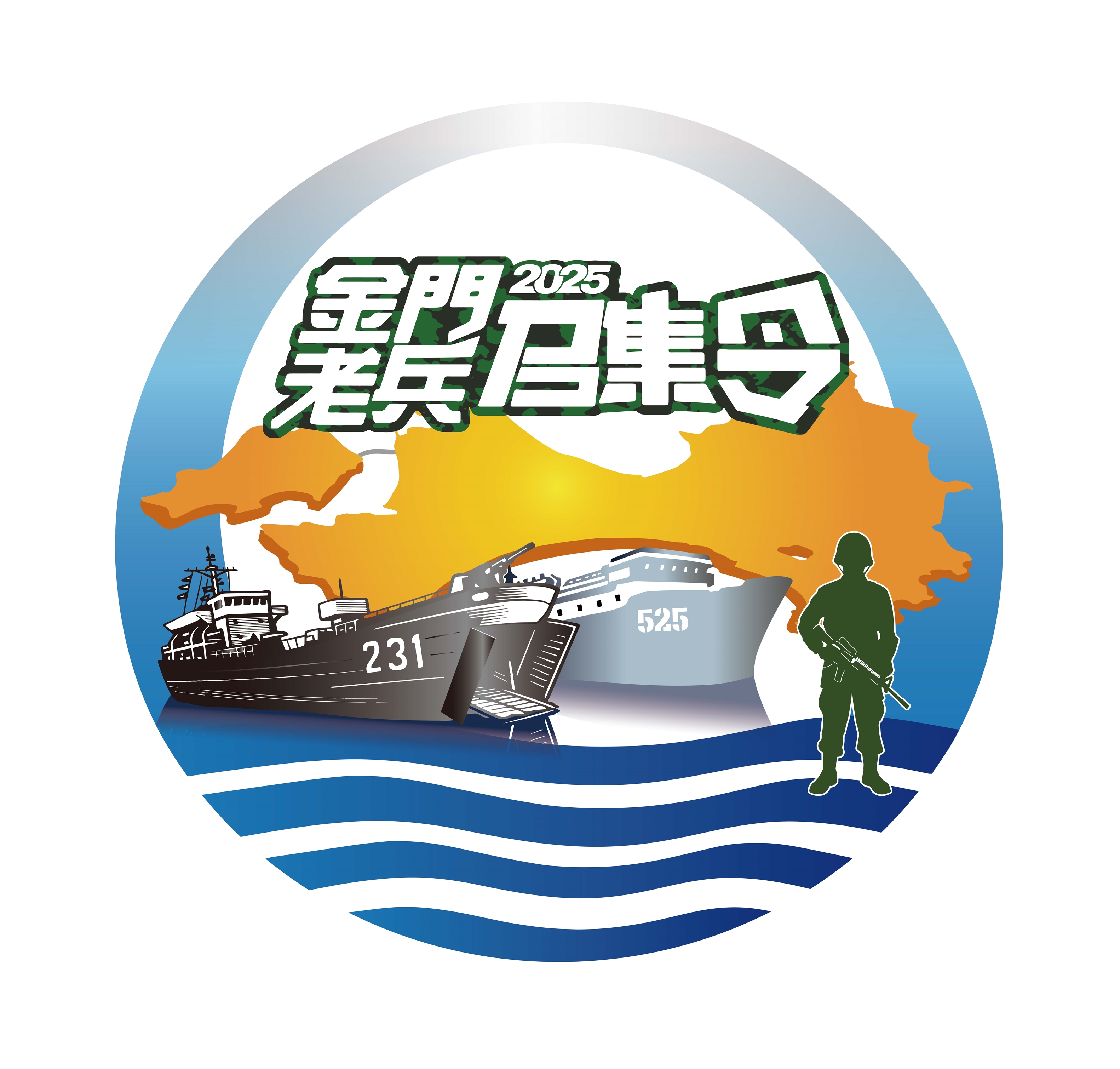 【華信假期-2025金門老兵召集令】精選旅宿自由行2天1夜│贈機車24小時