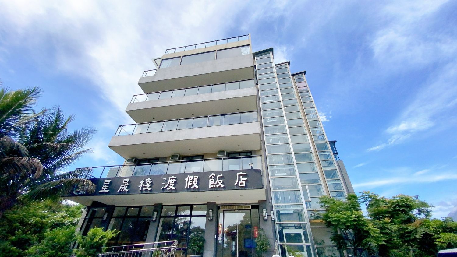 【華信假期-花蓮趣出門】花蓮星晟棧渡假飯店(一泊二食)丨兩天一夜自由行