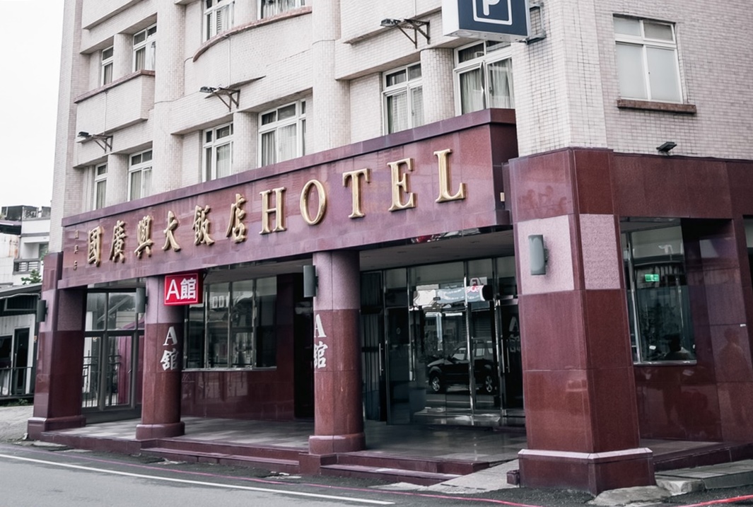 【華信假期-花蓮趣出門】花蓮 國廣興大飯店丨兩天一夜自由行