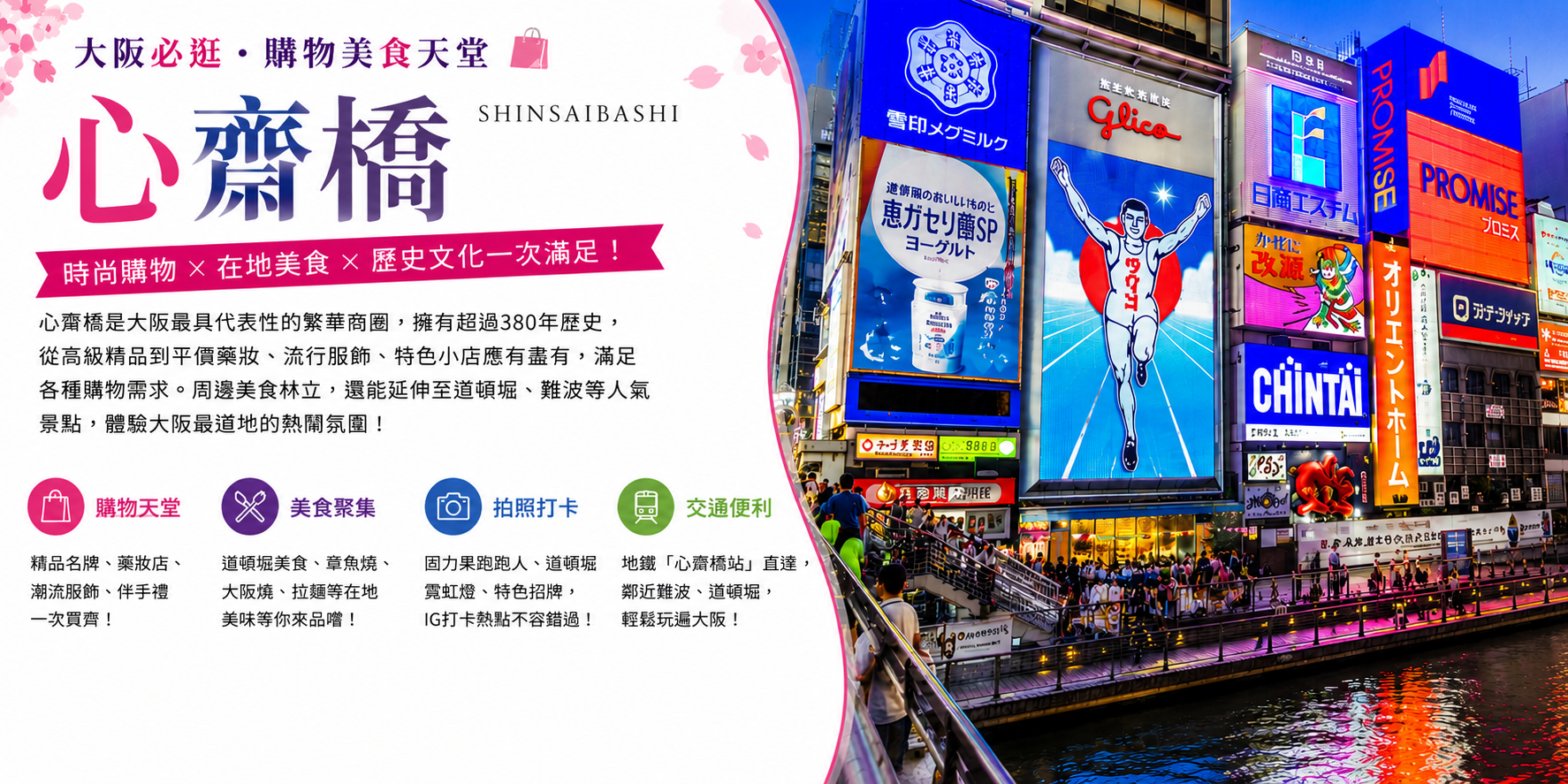 行程特色圖片