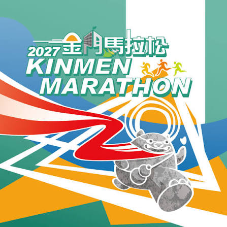 【華信假期│20週年熱血開跑】2027金門馬拉松自由行2日│保證住宿+機車｜可加價延回續住