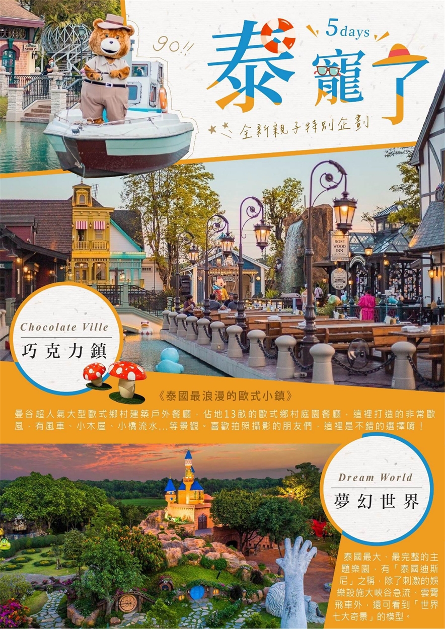 行程特色圖片