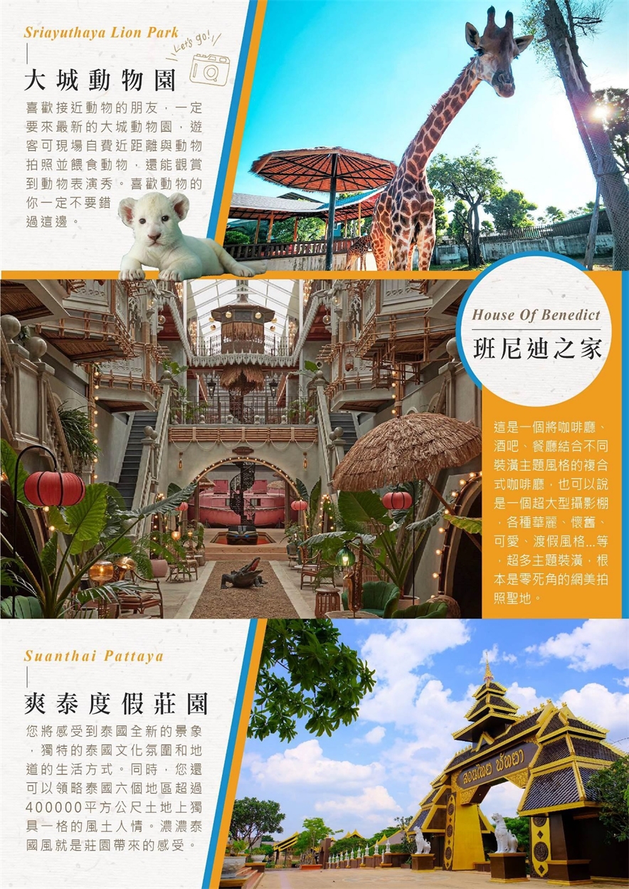 行程特色圖片