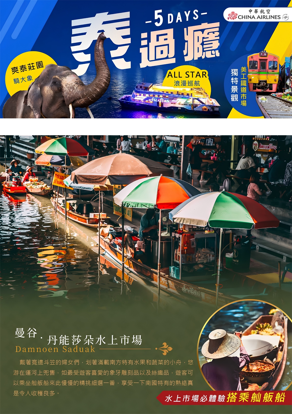 行程特色圖片