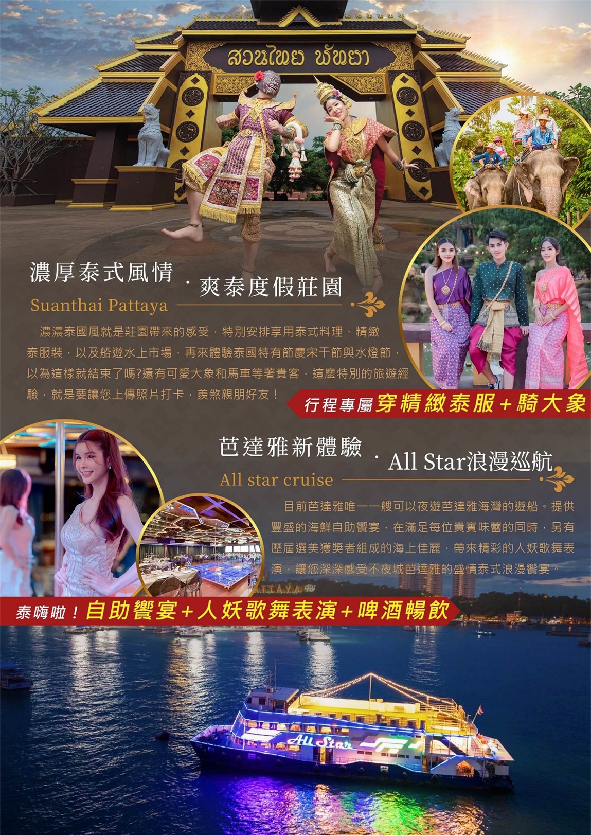 行程特色圖片