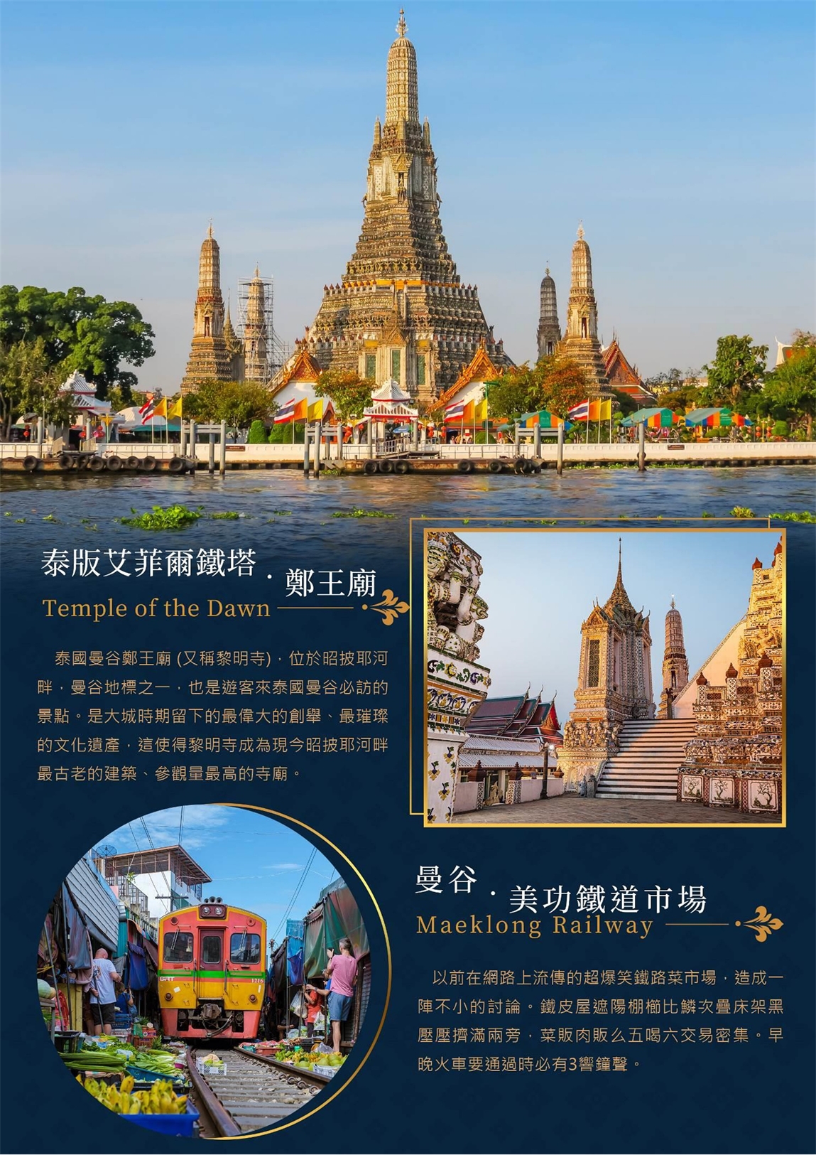 行程特色圖片