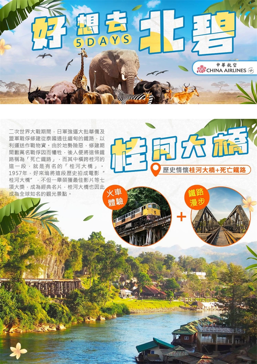 行程特色圖片