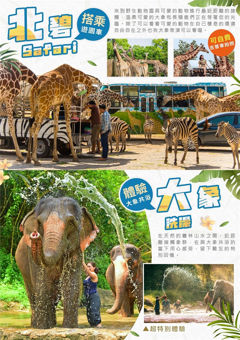 行程特色圖片