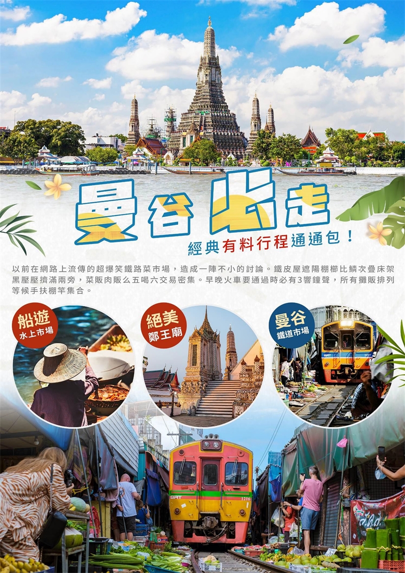 行程特色圖片