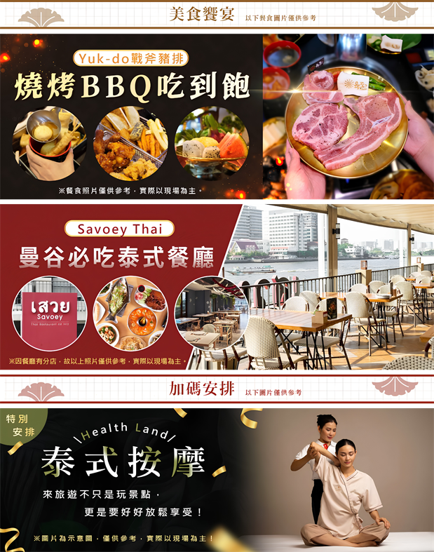 行程特色圖片