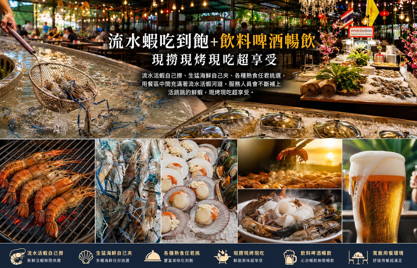 行程特色圖片