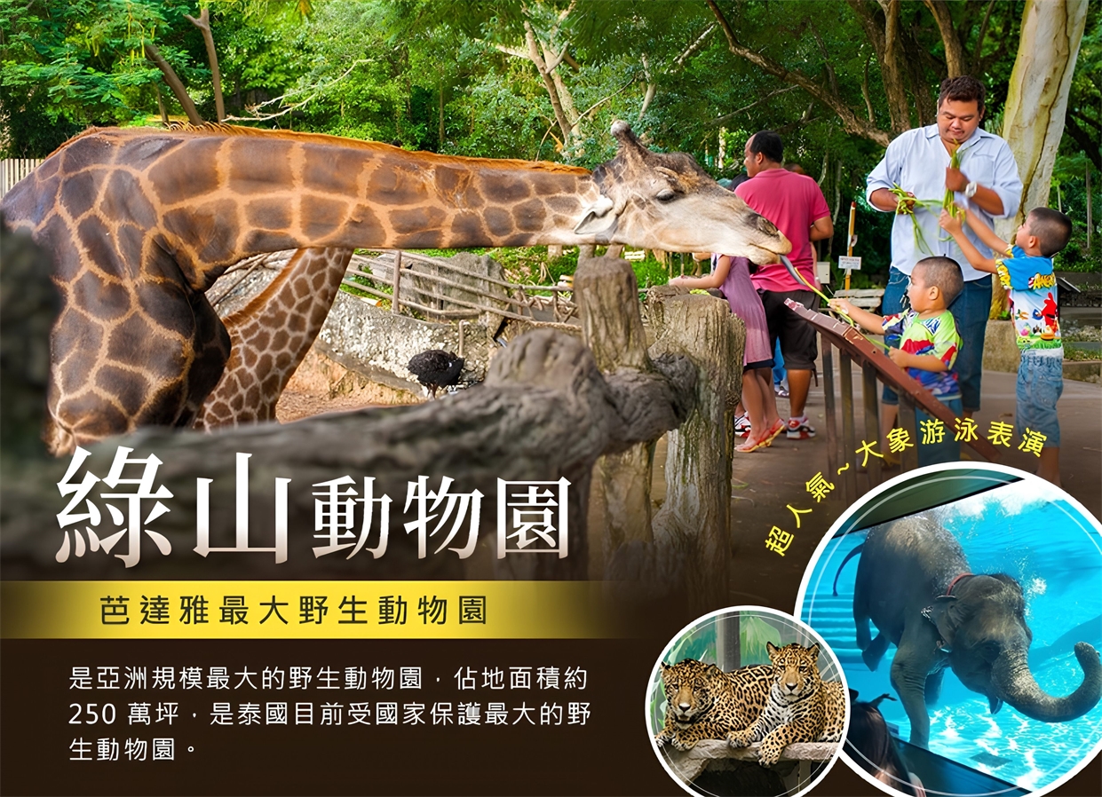 行程特色圖片