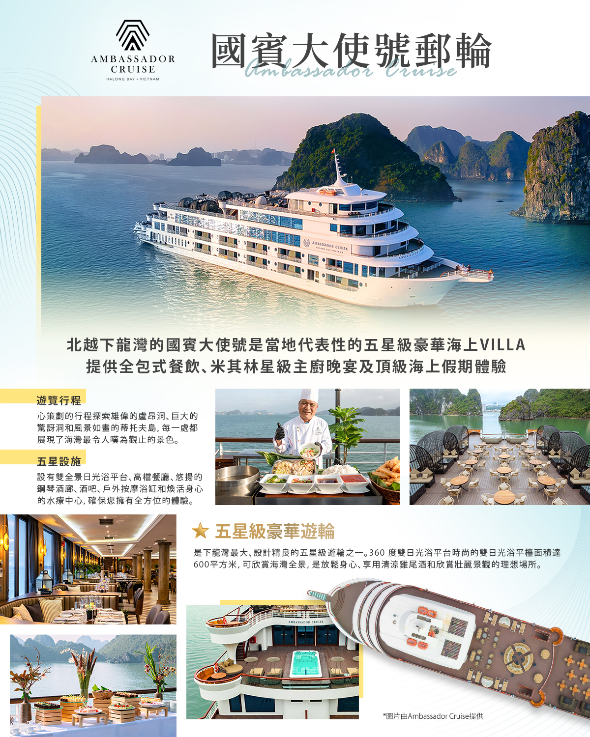 行程特色圖片