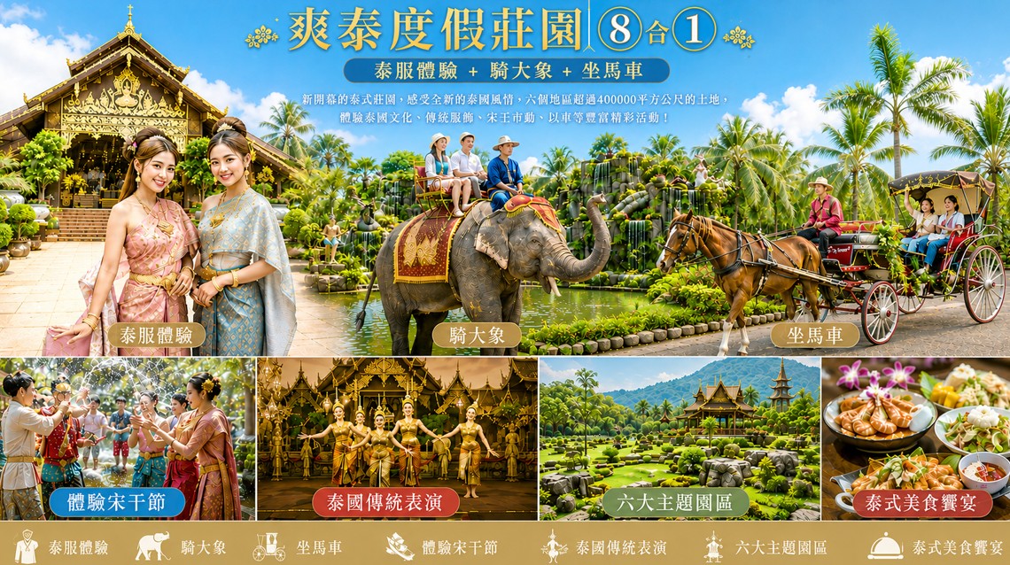 行程特色圖片