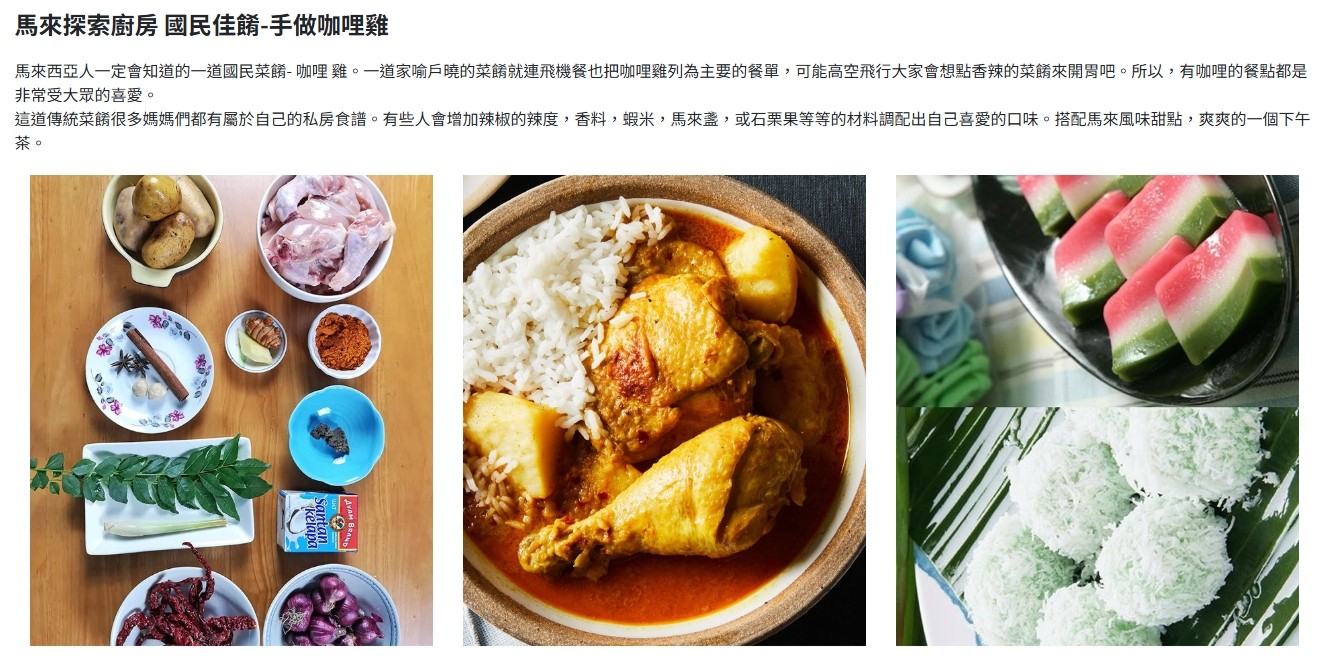 行程特色圖片