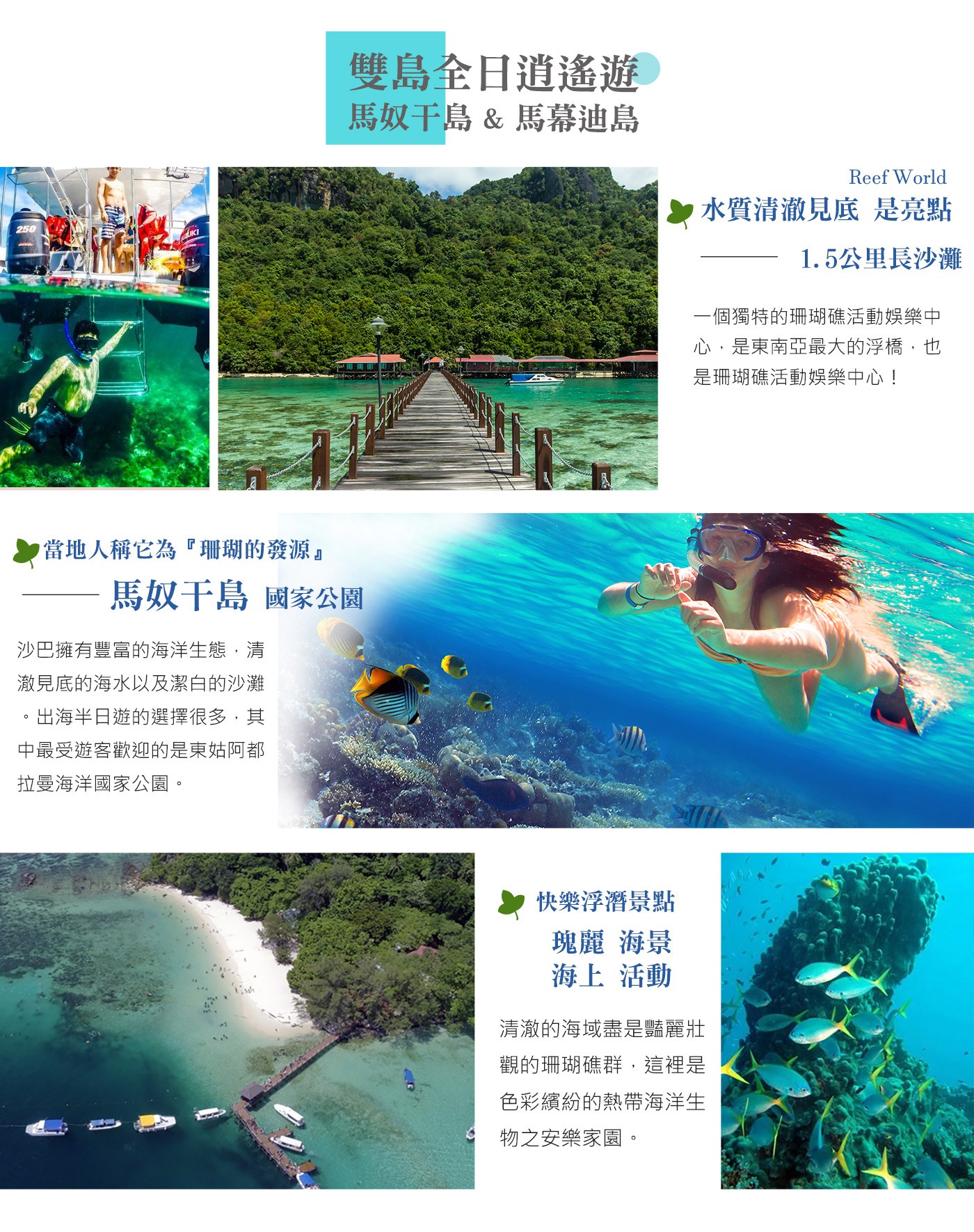 行程特色圖片