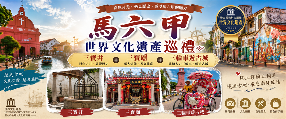 行程特色圖片