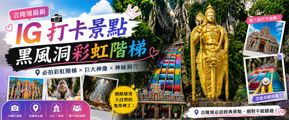 行程特色圖片