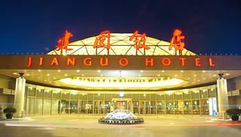 建國飯店 Jianguo Hotel Beijing