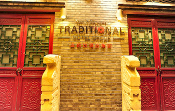 北京古韻坊怡景酒店 Beijing Traditional View Hotel
