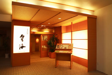 餐廳