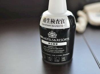 In-Room Amenity