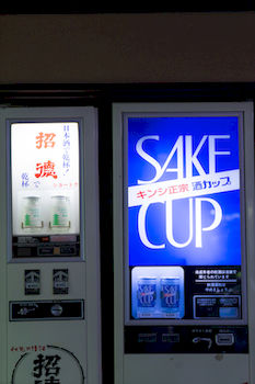 Vending Machine