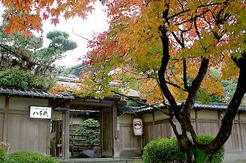 京都八千代旅館 Kyoto Garden Ryokan Yachiyo