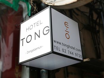 首爾東大門同飯店 Hotel Tong Seoul Dongdaemun