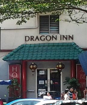 龍鳳飯店 Dragon Inn Premium Hotel