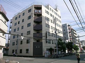 大阪大和香商務旅館 Business Hotel Wako