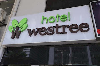 維斯特瑞酒店 Hotel Westree