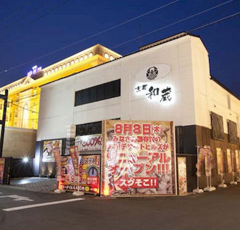 京都和倉飯店 - 雅盤尼茲集團 - 限成人 Hotel KYOTO WAKURA - Japaneedz Group - Adults only
