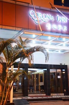 吉隆坡科羅納飯店 CORONA INN