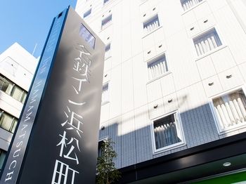 名鐵濱松町旅館 Meitetsu Inn Hamamatsucho
