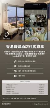 Hotel-Pravo-Hong-Kong-Other