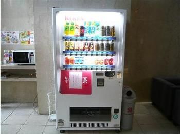 Vending Machine