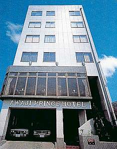 淡路王子飯店 Awaji Prince Hotel