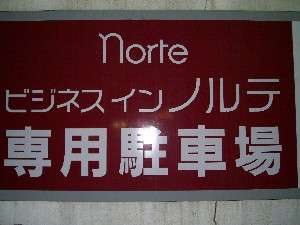 設施
