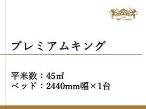 房間
