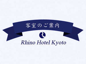 房間