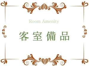 房間