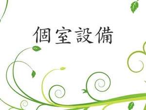 房間