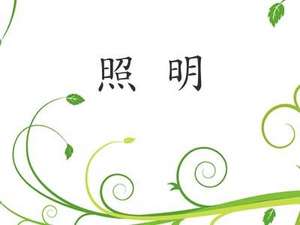 房間