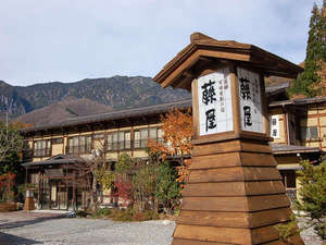 藤屋旅館 Fujiya