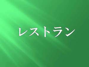 設施