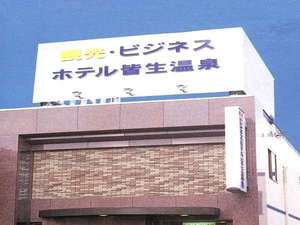 Kanko Business Hotel Kaike onsen